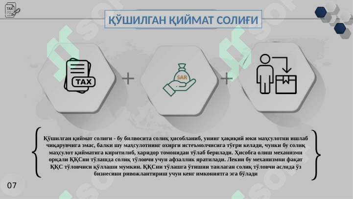 Product slide 7
