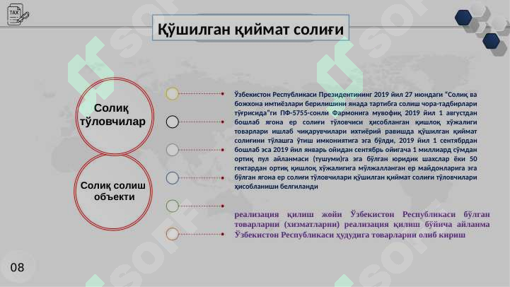 Product slide 8