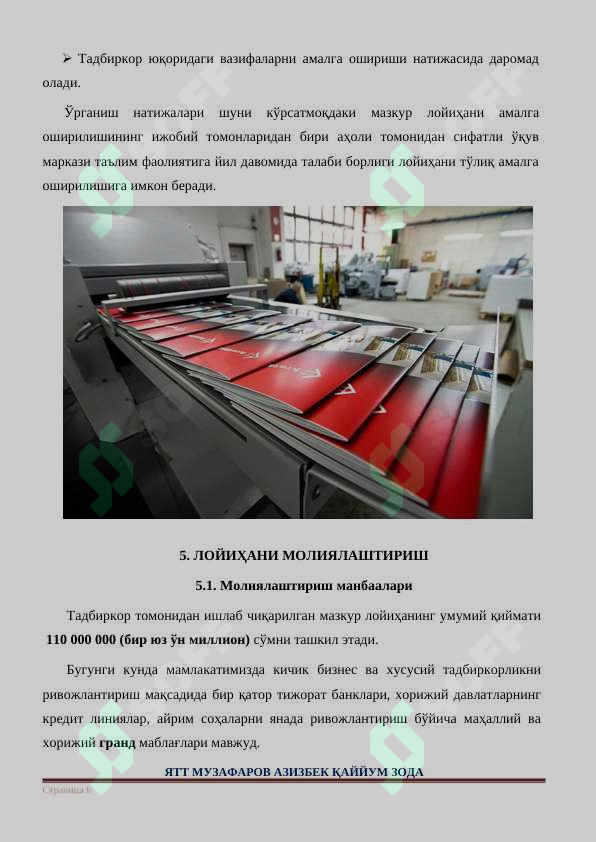 Product slide 6