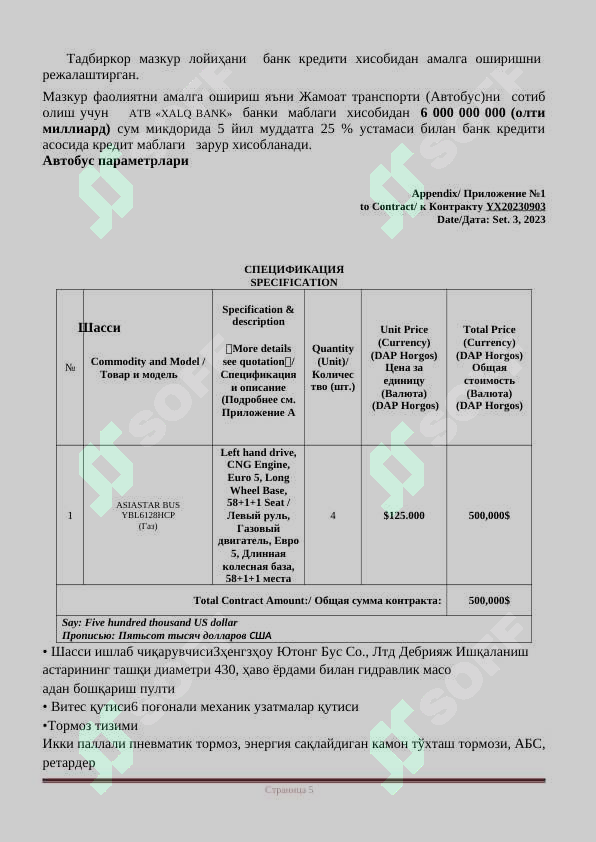 Product slide 5