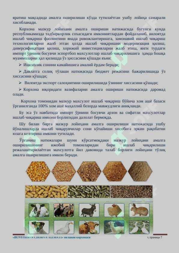 Product slide 7