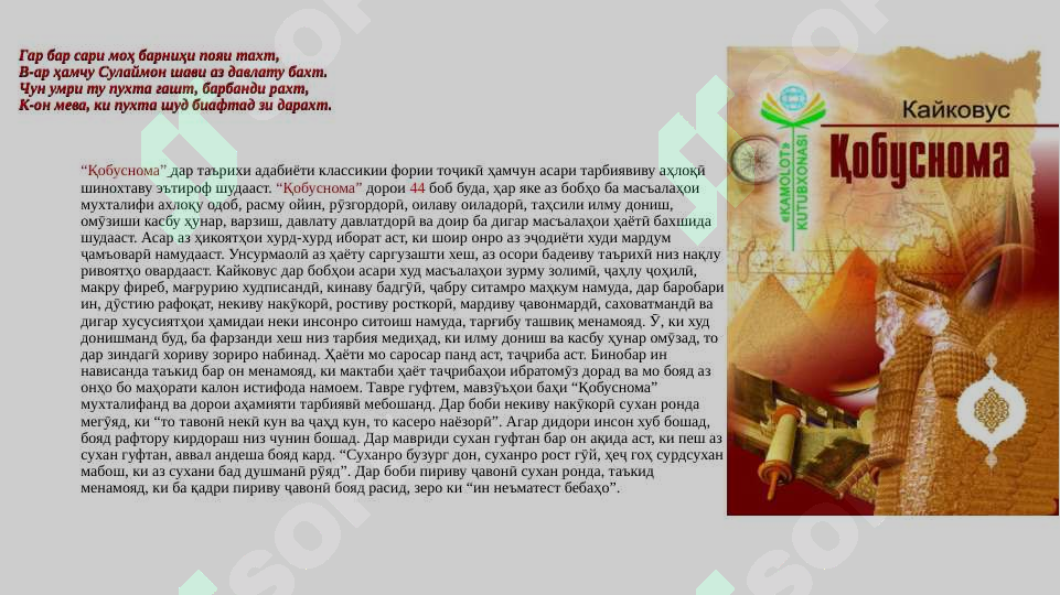 Product slide 2