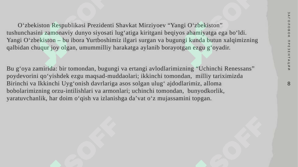 Product slide 8