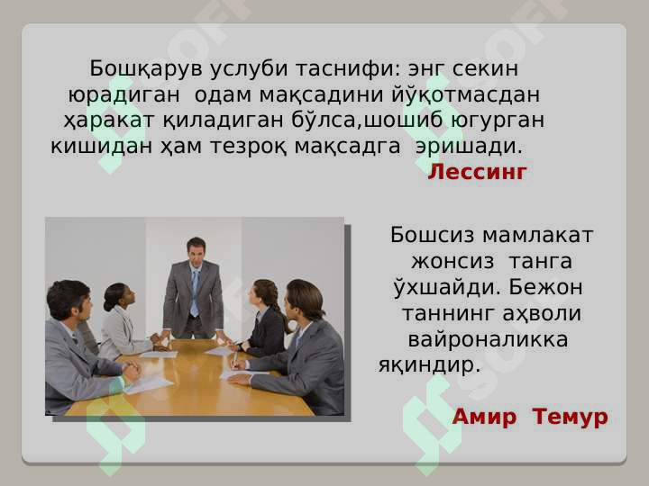 Product slide 7