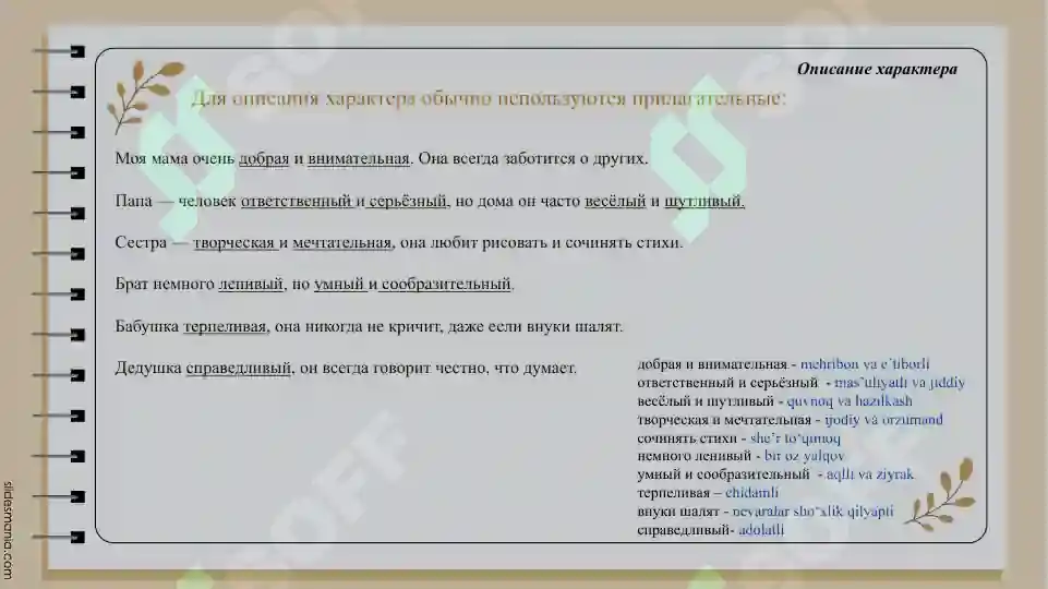 Product slide 5