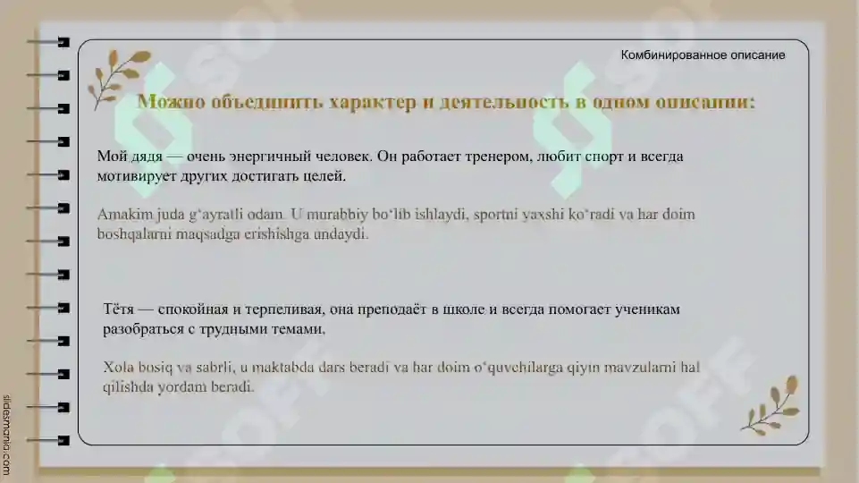 Product slide 7