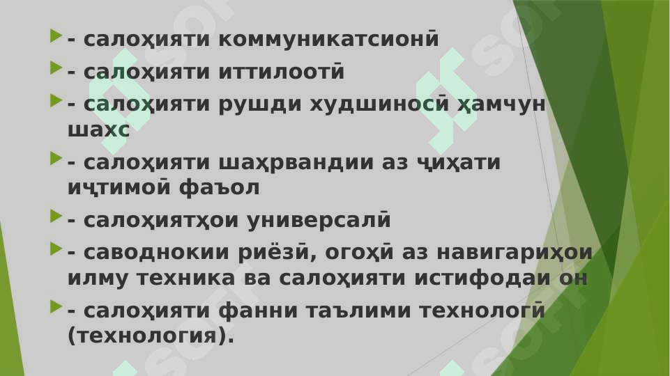 Product slide 6