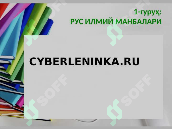 Product slide 8