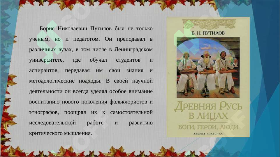 Product slide 6