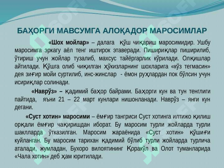 Product slide 8