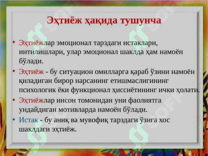 Product slide 3