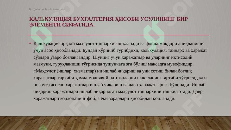Product slide 7