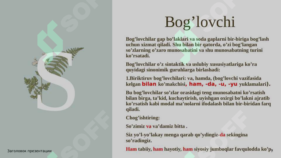 Product slide 7
