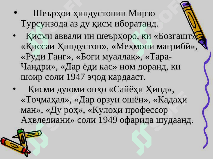 Product slide 7