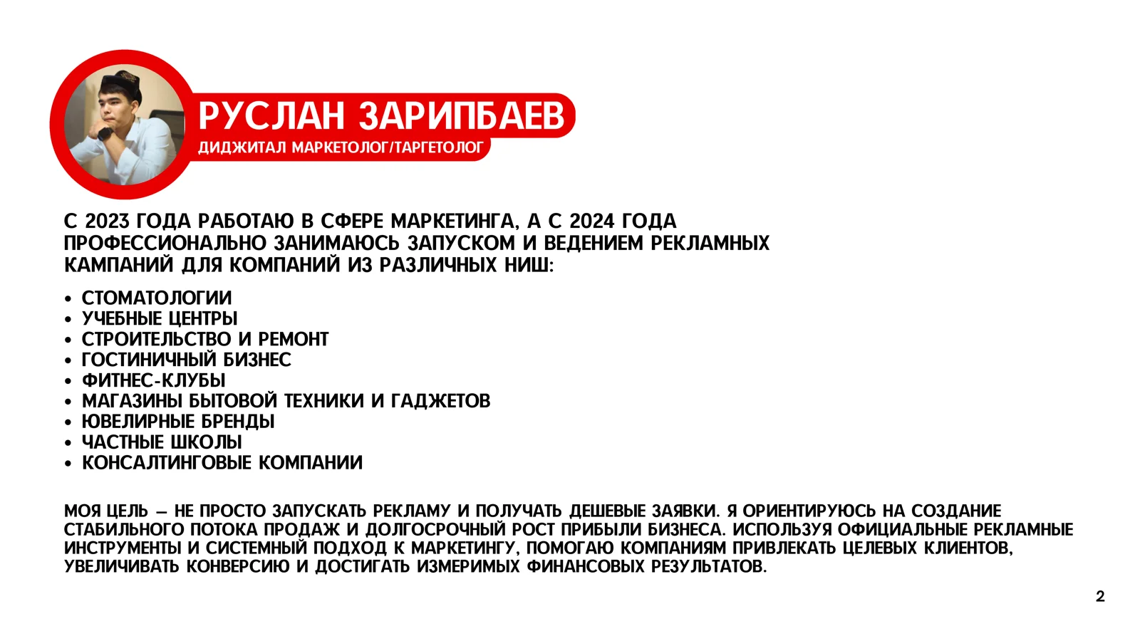 Product slide 2