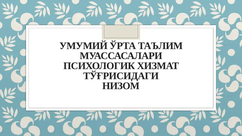Product slide 1