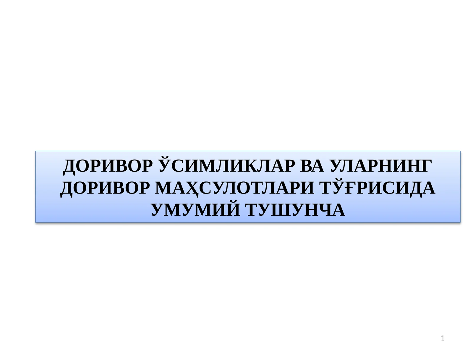 Product slide 1