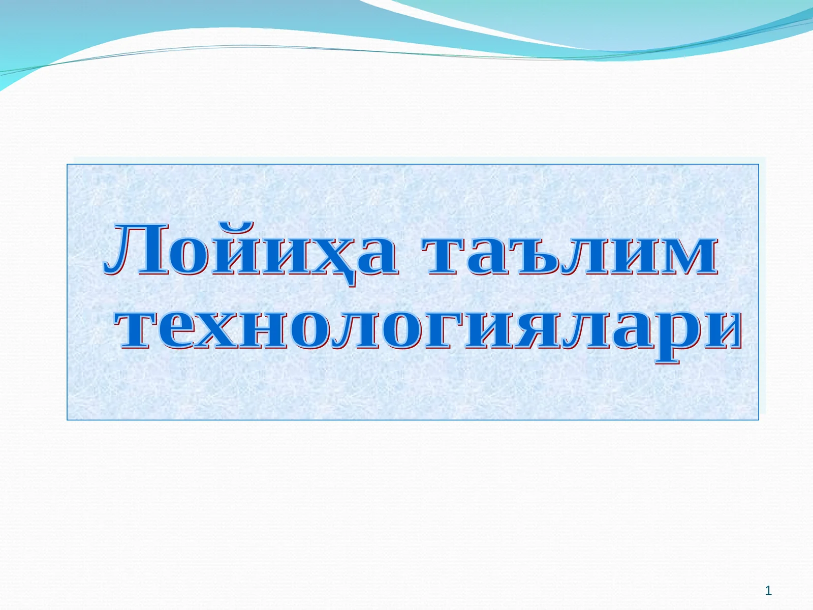 Product slide 1