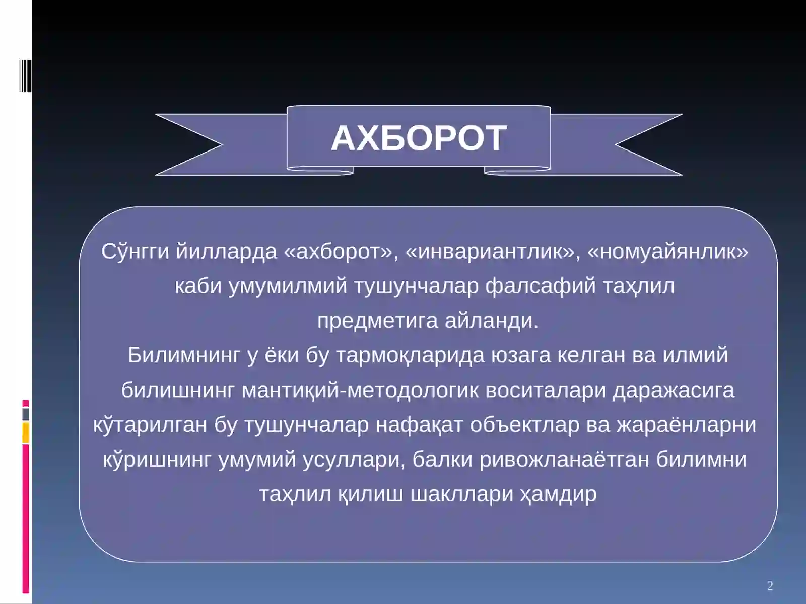 Product slide 2