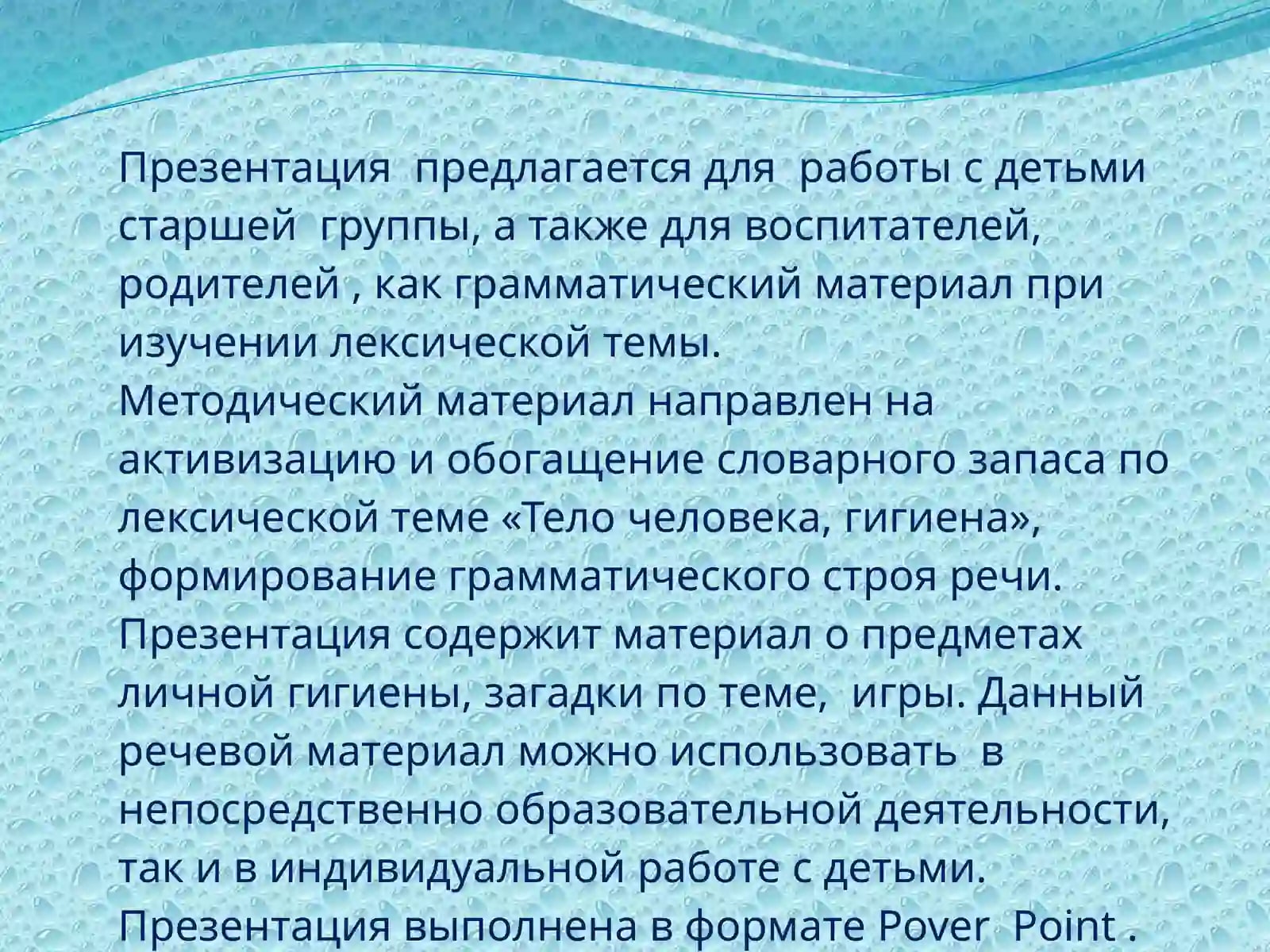Product slide 2