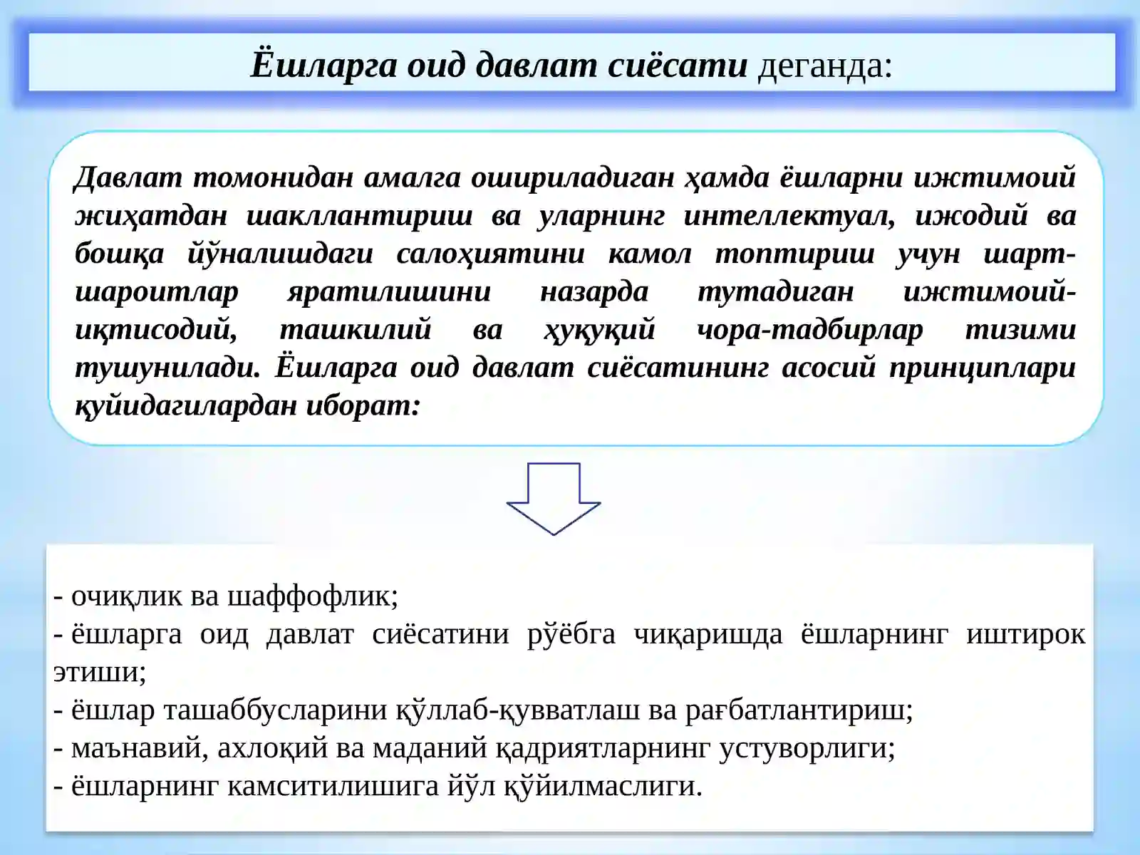 Product slide 2