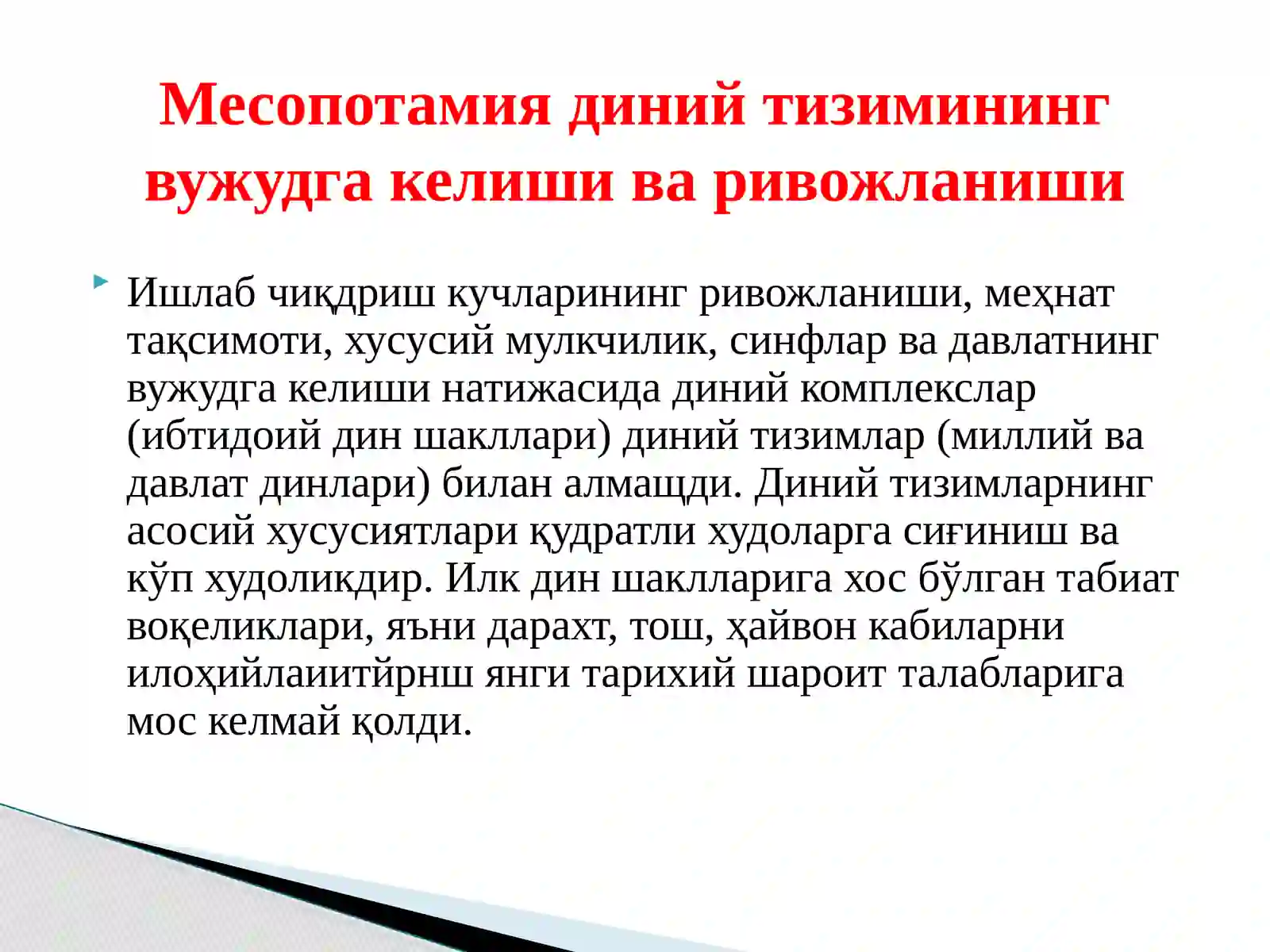 Product slide 2