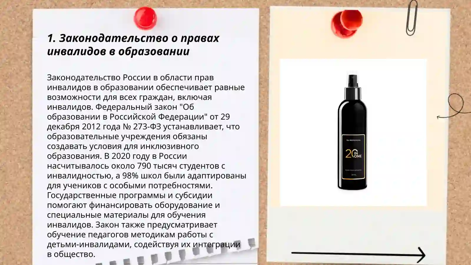 Product slide 3