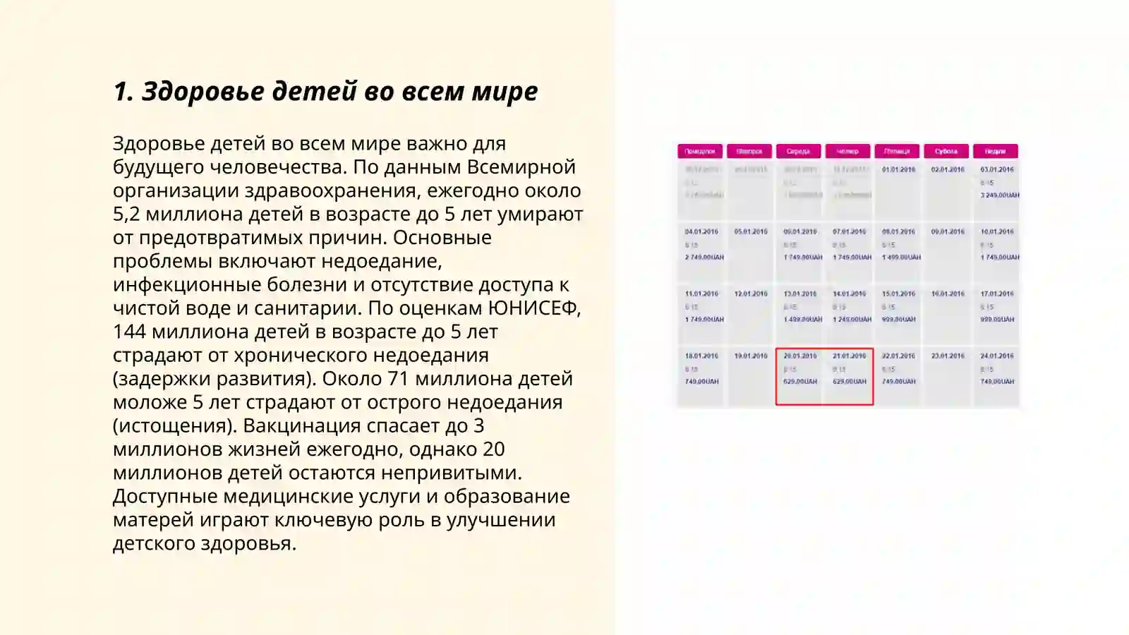 Product slide 3