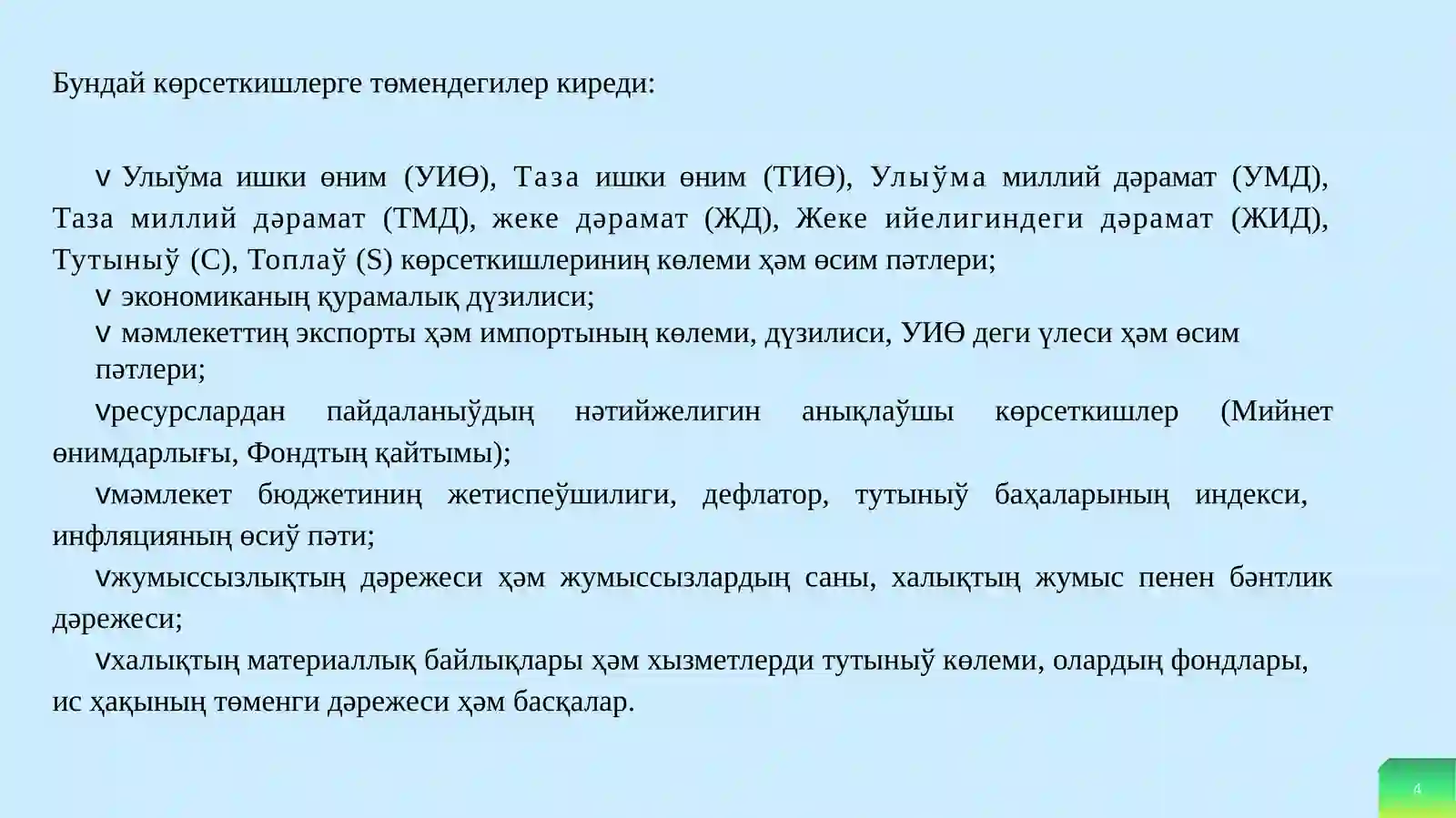 Product slide 4