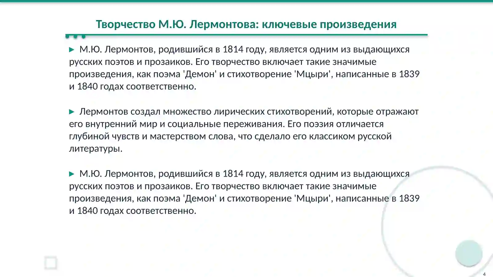 Product slide 4
