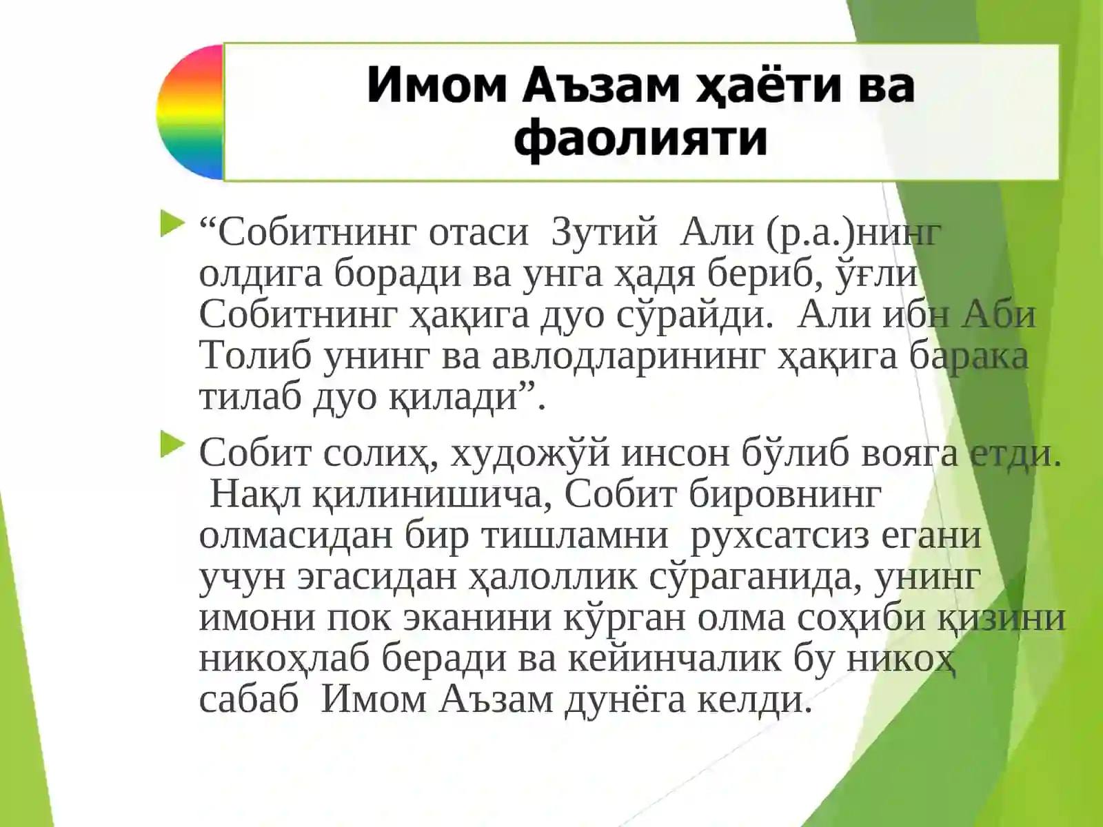 Product slide 4