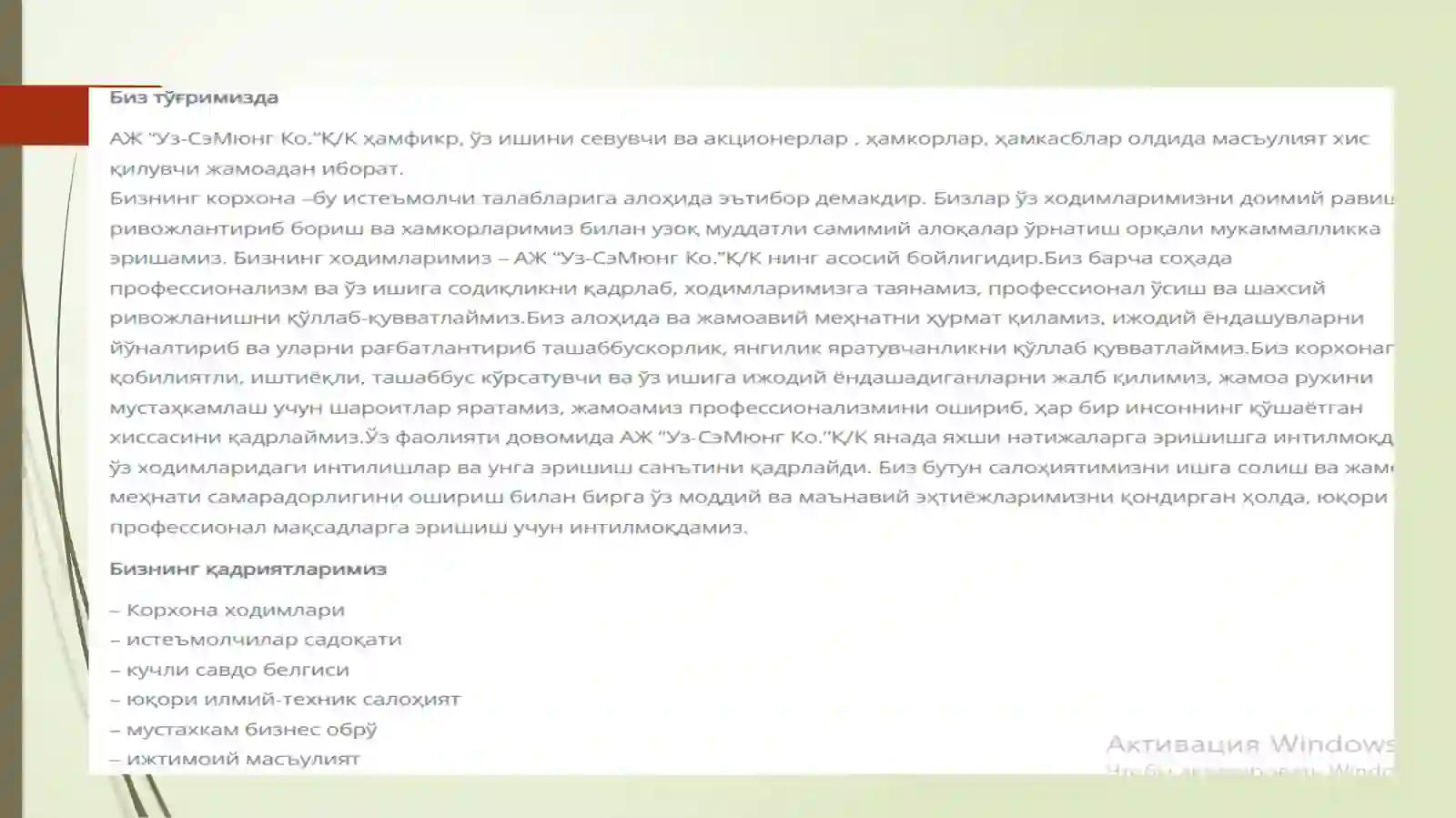 Product slide 4