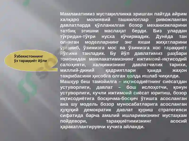 Product slide 6