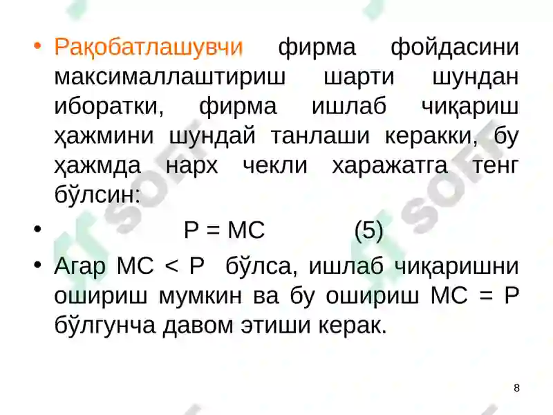 Product slide 7