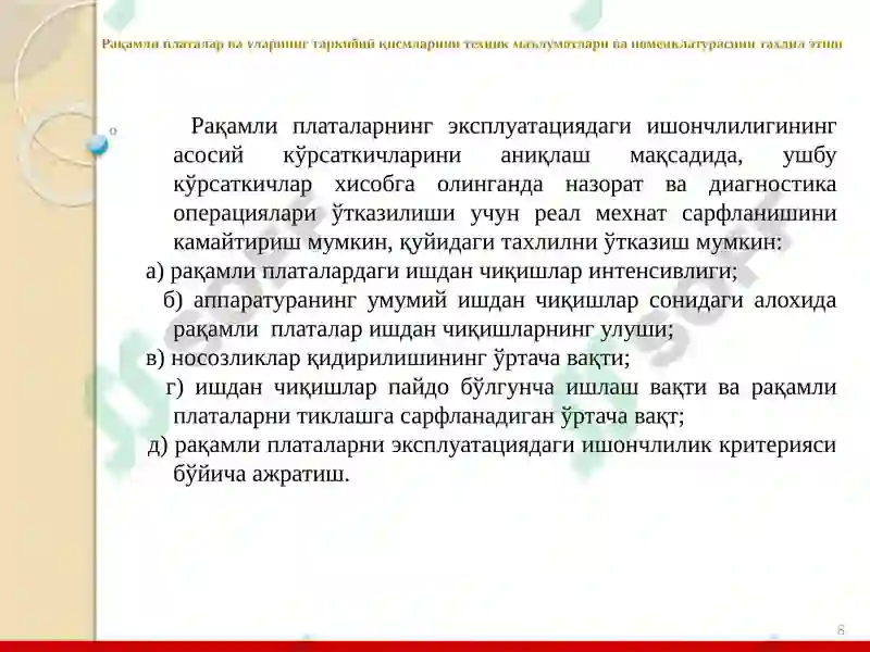 Product slide 8
