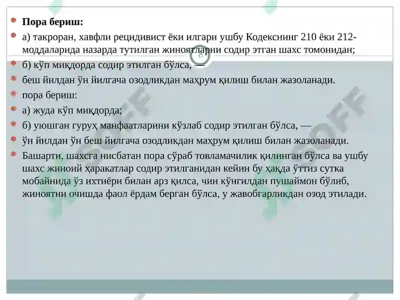 Product slide 8